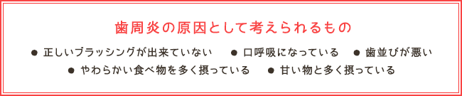 子供の歯肉炎について 江南市の岩井歯科 小児歯科専門サイト